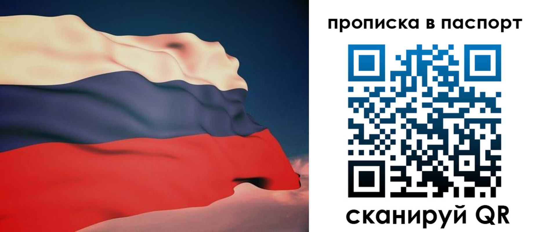 прописка в квартире в Почепе