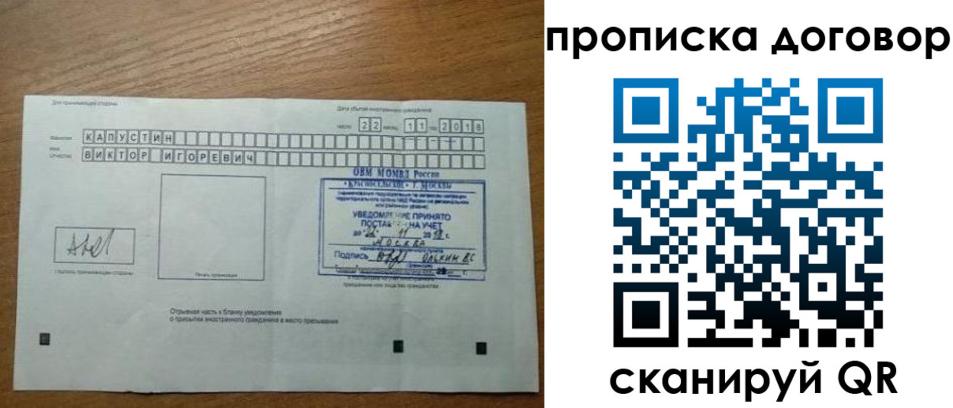 регистрация для школы в Почепе