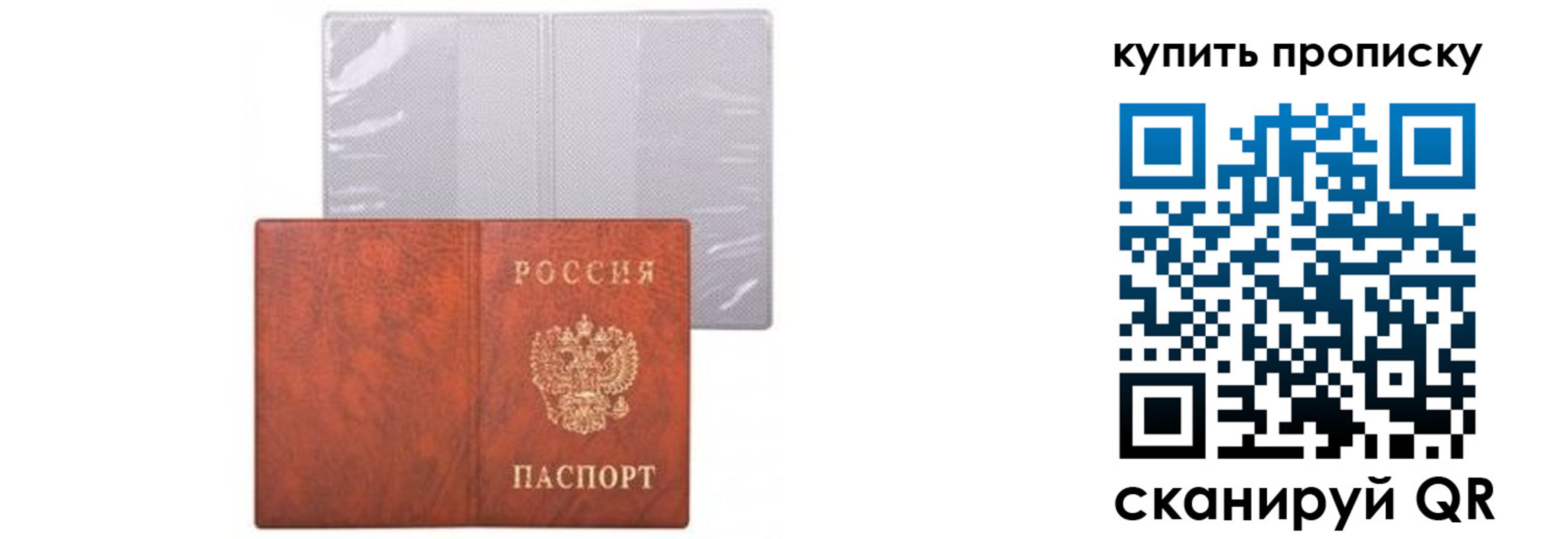 временная регистрация законно в Почепе