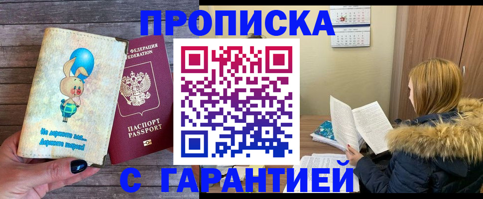 регистрация для дет. сада в Почепе