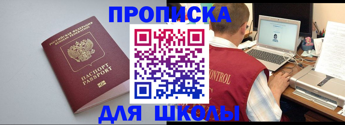 временная регистрация в Почепе