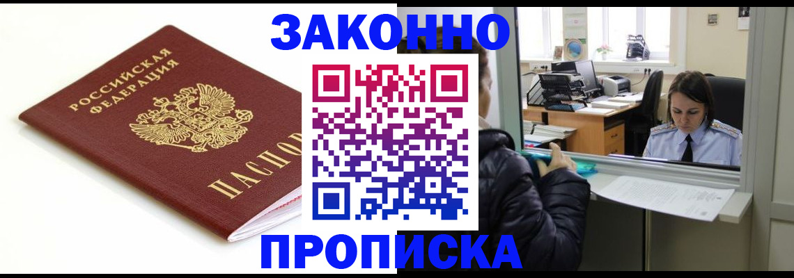 временная регистрация собственник в Почепе